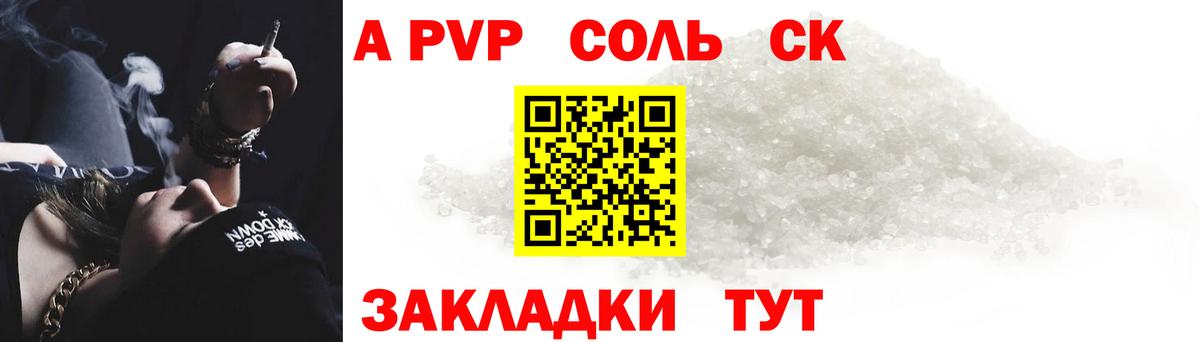 APVP СК Великие Луки