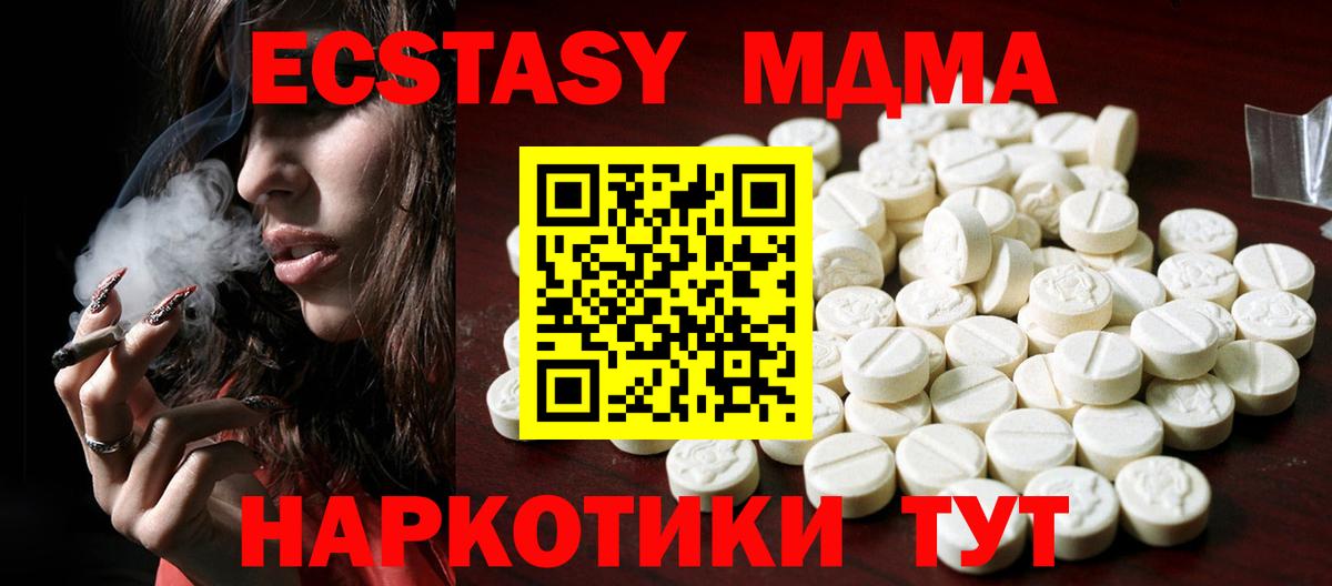 Ecstasy  Вход с VPN  Ecstasy XTC  Великие Луки  ЭКСТАЗИ mix 