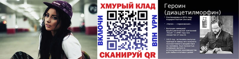 Героин гречка  Великие Луки 
