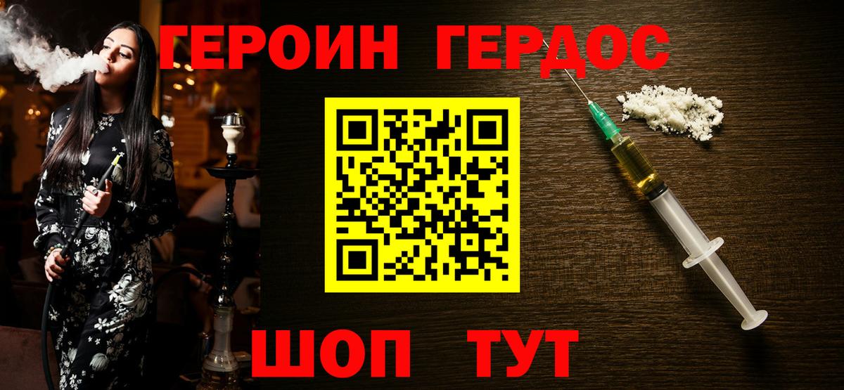 Великие Луки  Героин афганец  Героин  Вход с VPN 
