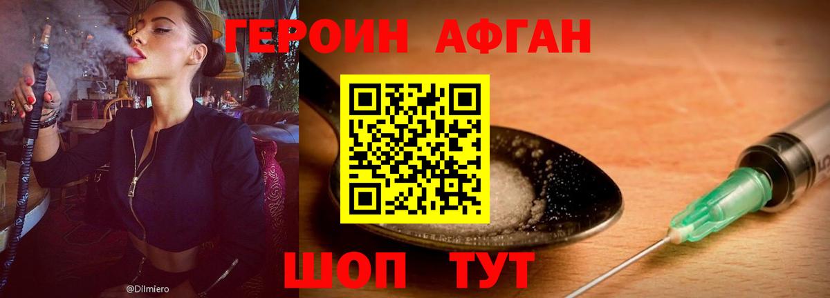 Героин герыч Великие Луки