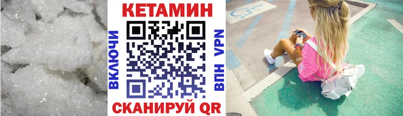 Кетамин VHQ  закладка  Великие Луки 
