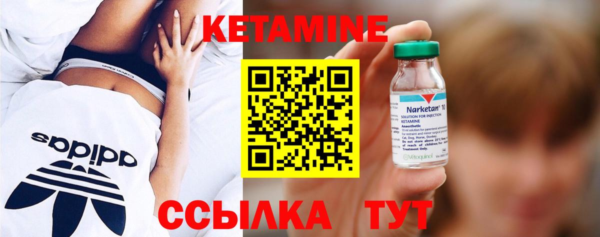 Кетамин ketamine  Вход с VPN  Великие Луки 