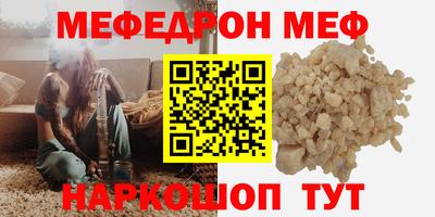 меф VHQ Брянск