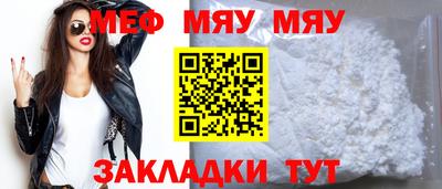 меф VHQ Брянск
