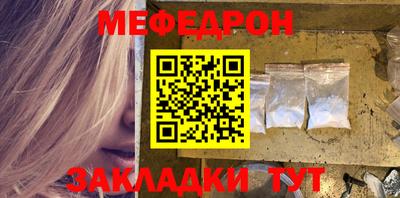 меф VHQ Брянск