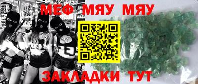 меф VHQ Брянск