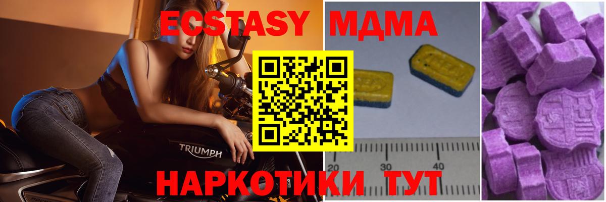 MDMA Molly  Вход с VPN  МДМА VHQ  MDMA  Великие Луки 