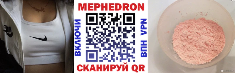 Мефедрон VHQ  Великие Луки 
