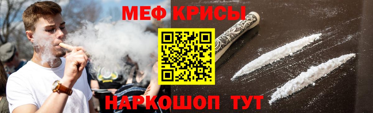 Меф  Мефедрон mephedrone  Вход с VPN  Великие Луки  МЕФ VHQ 