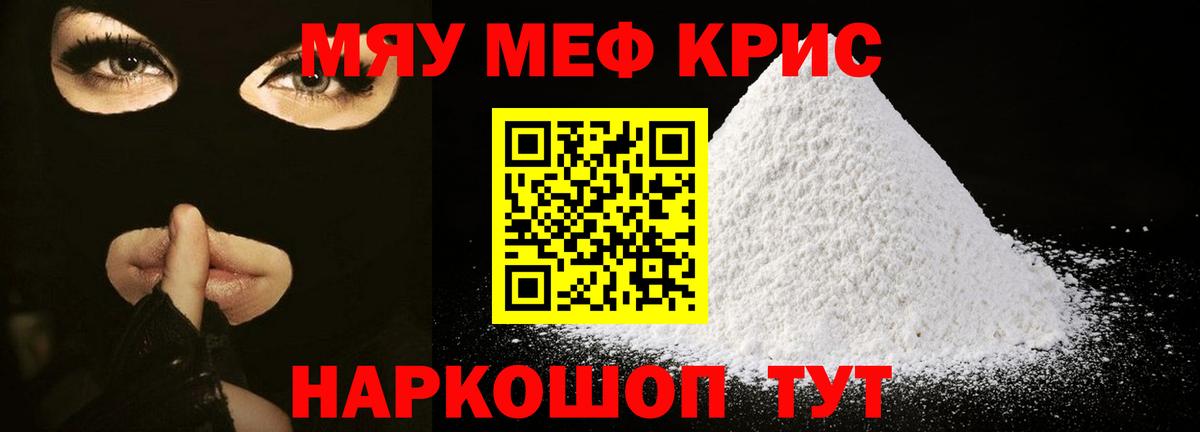 Мефедрон мука Великие Луки