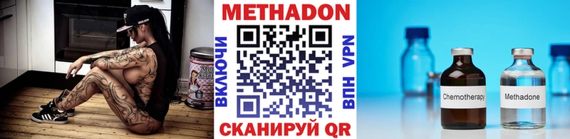 Метадон белоснежный  Великие Луки 
