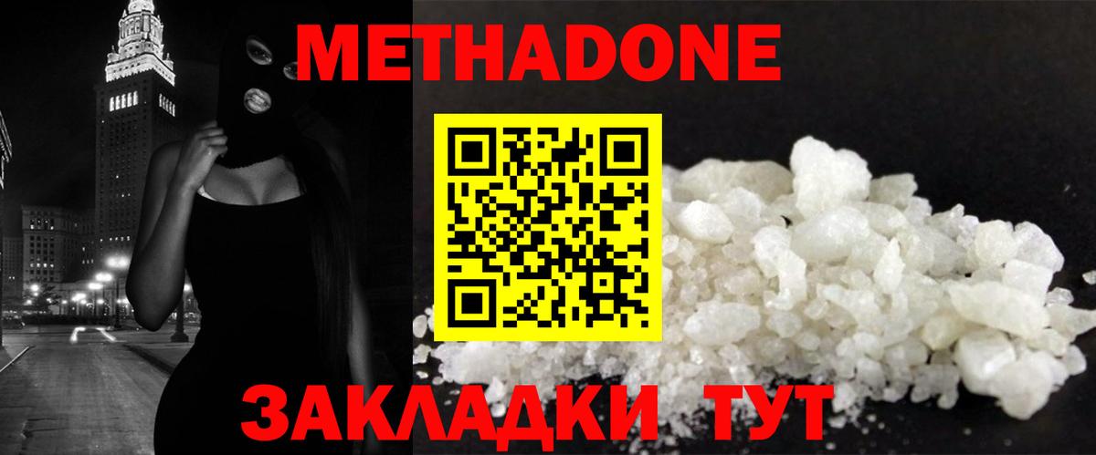MEGA сайт  Метадон белоснежный  Вход с VPN  Великие Луки  Метадон кристалл 