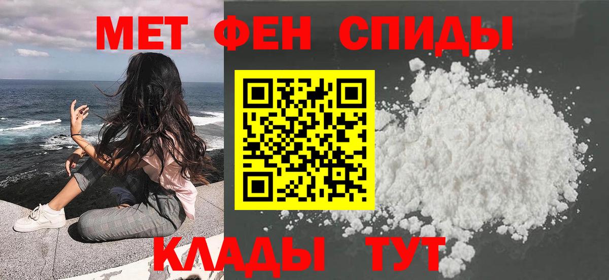 Метамфетамин пудра  Вход с VPN  Первитин  Великие Луки 