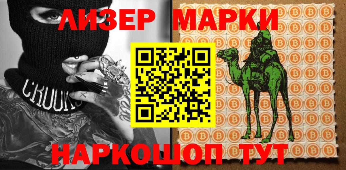 Марки N-bome 1,8мг Великие Луки
