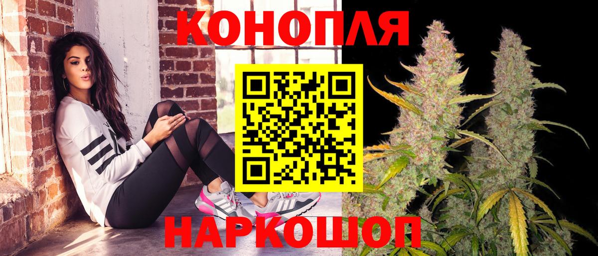 Канабис Bruce Banner Великие Луки
